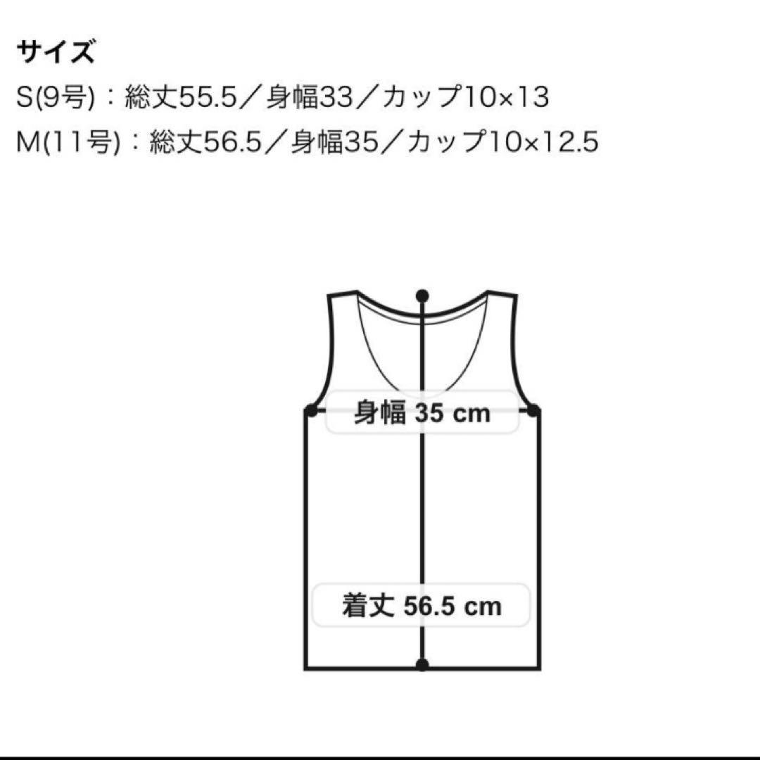 BACCA innerpieceベロアジャージーカップインキャミソール