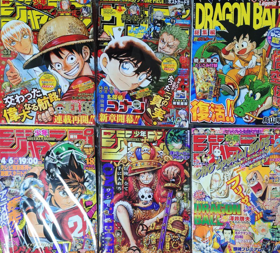 週刊少年ジャンプ ワンピース ドラゴンボール アイシールド 他