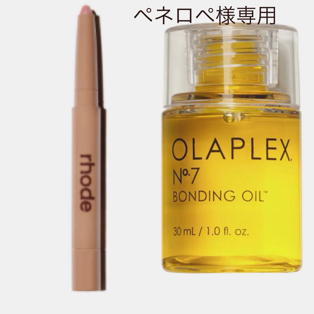 ペネロペ OLAPLEX ヘアオイル/RHODEリップシェイプ