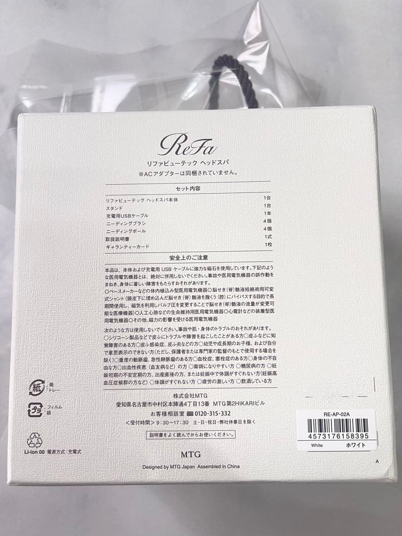 リファビューテックヘッドスパ