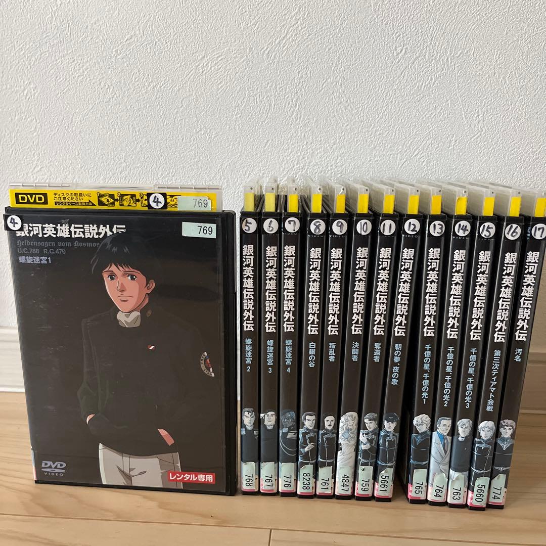 銀河英雄伝説　外伝　DVD 14枚セット　レンタル落ち