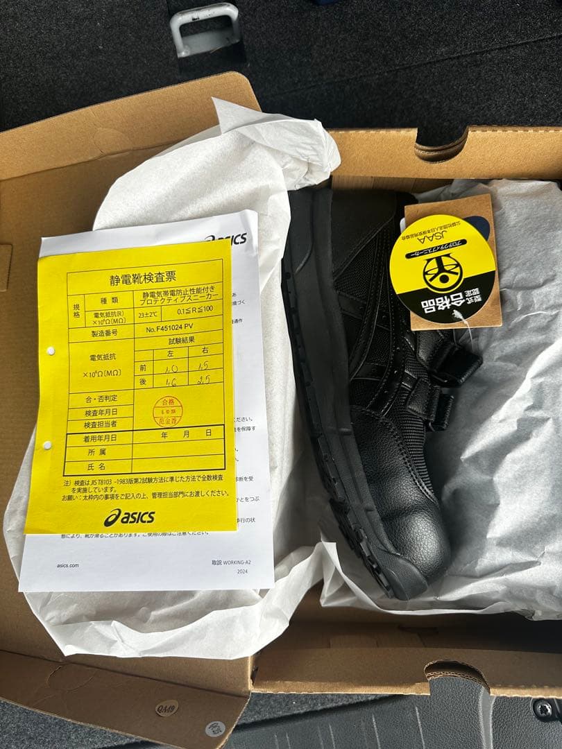 【売切最終値下】WINJOB CP20E asics 26.5cm