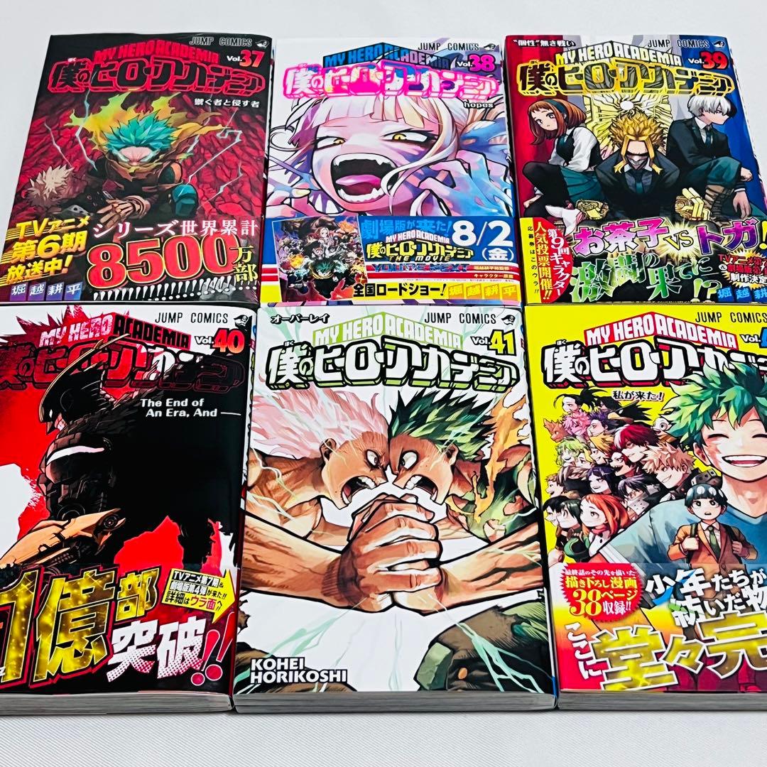 僕のヒーローアカデミア 1〜42巻　全巻セット　映画入場者特典4冊付き