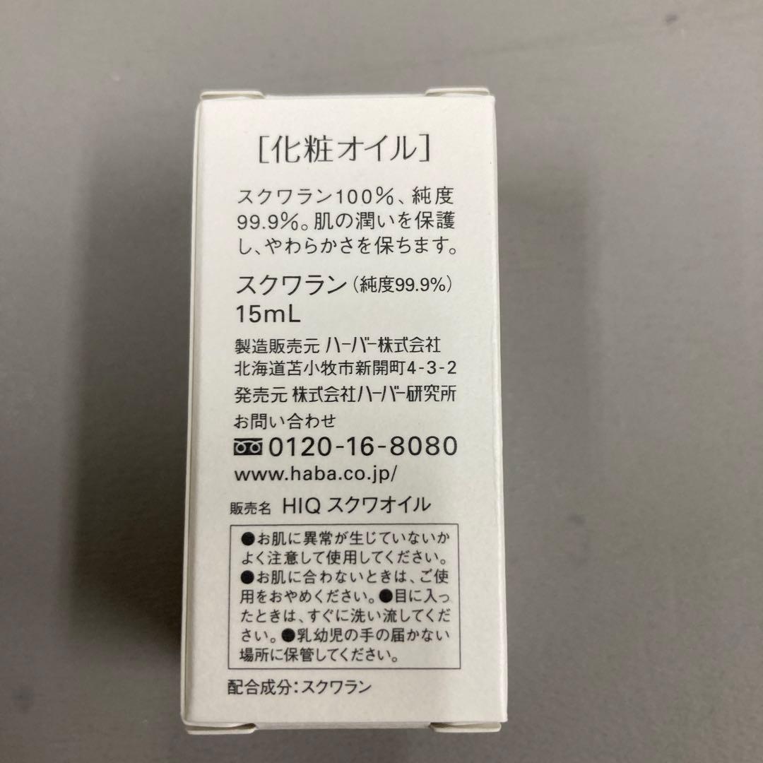 スクワラン 15ml×7箱 1ml×16袋