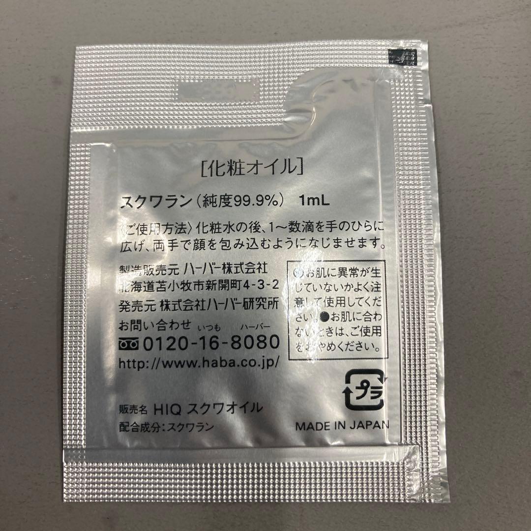 スクワラン 15ml×7箱 1ml×16袋