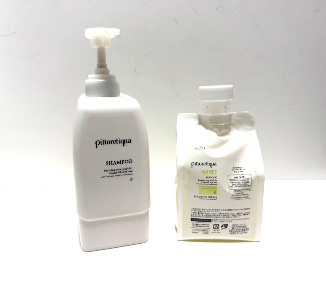 ピトレティカ　VS　ジャグアウト　シャンプー　マスク　セット