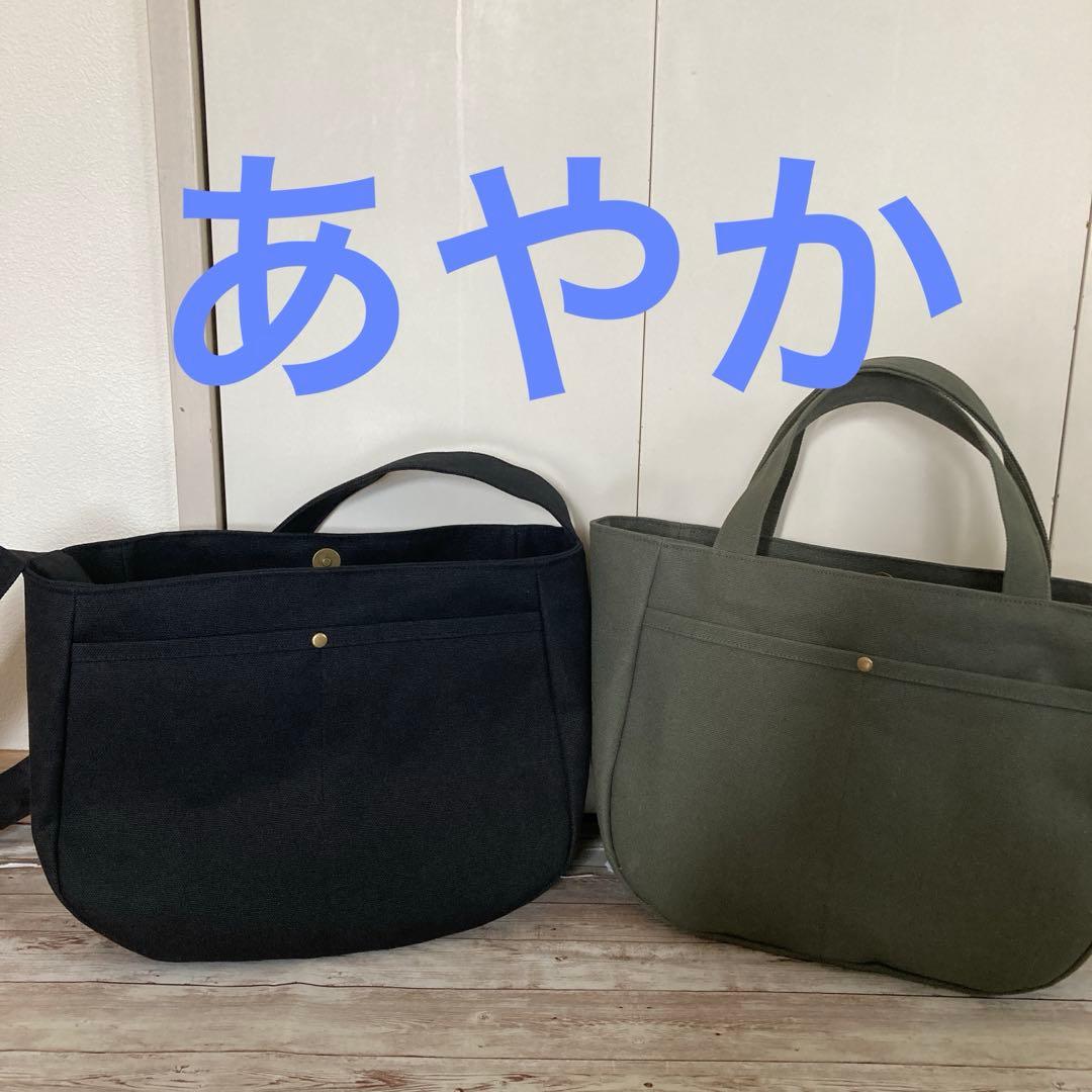 あやか　オーダー　リピ様