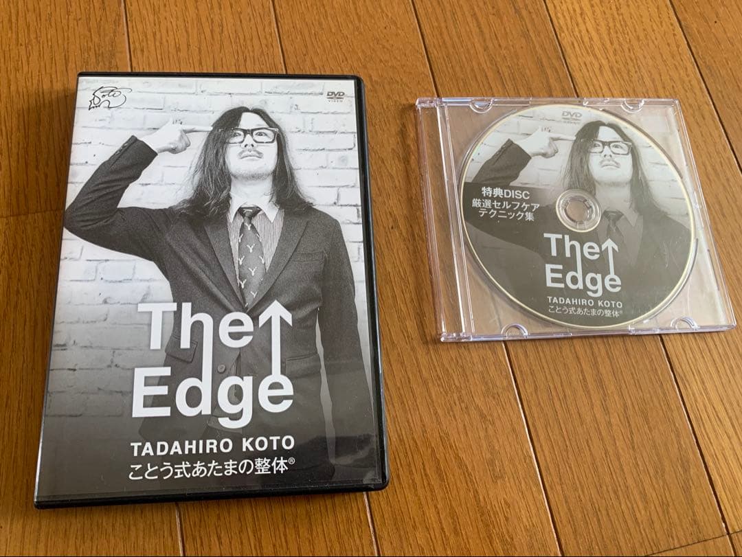 The Edge ことう式あたまの整体 本編 特典 書類