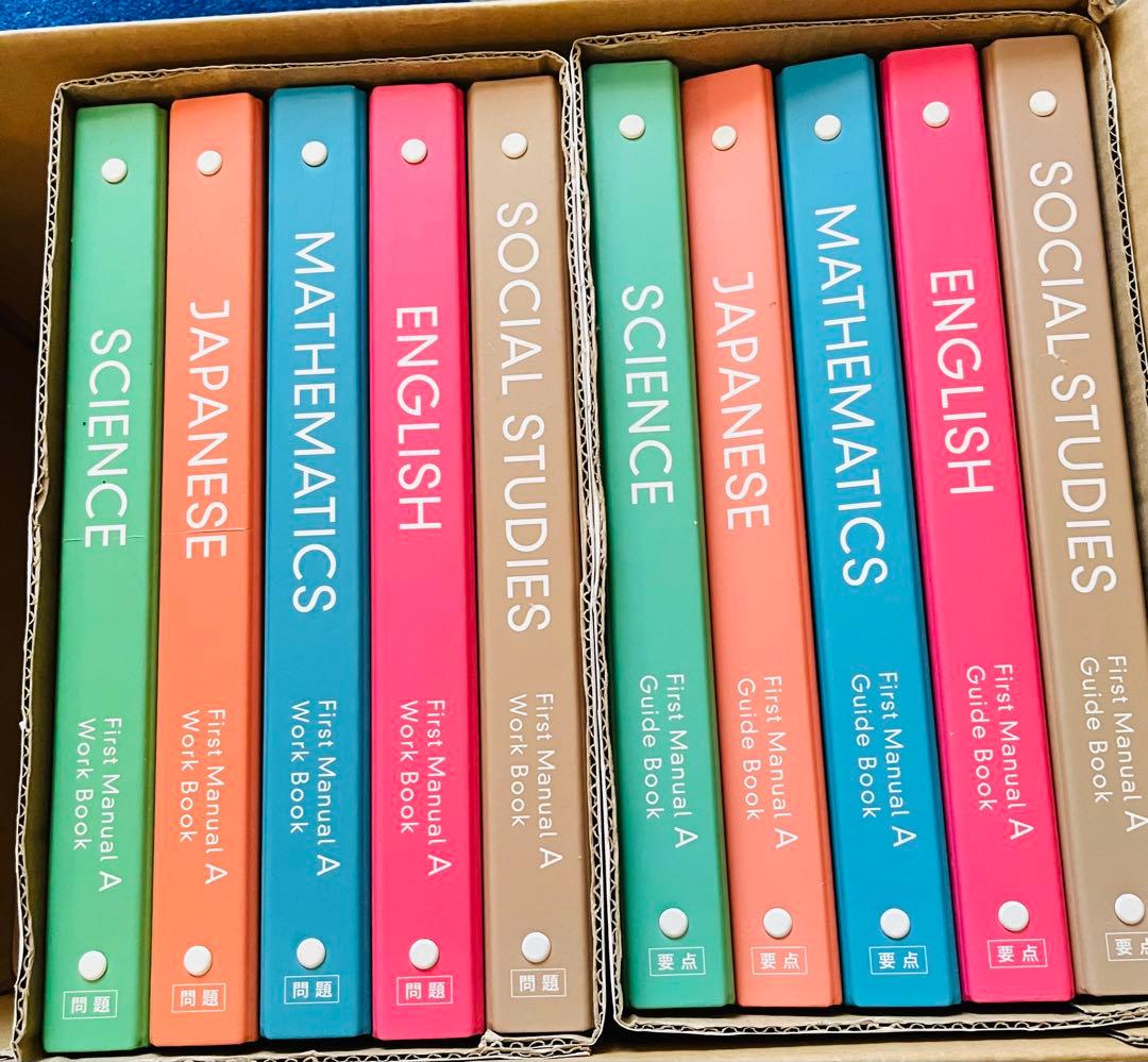 ファーストマニュアルa 中学生　高校受験