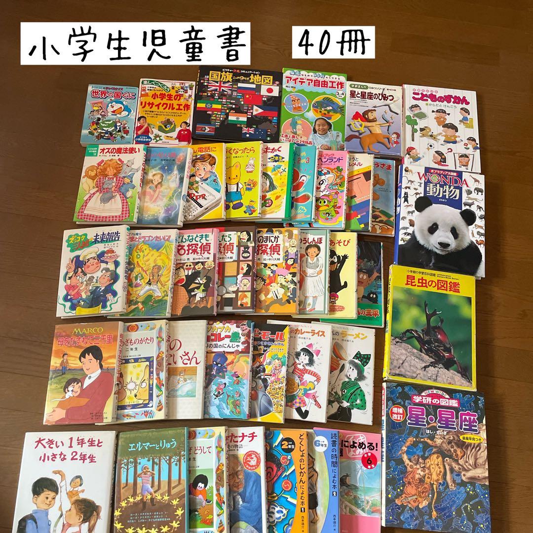 児童書まとめ売り　40冊　夏休み冬休み宿題　観察　読書感想文