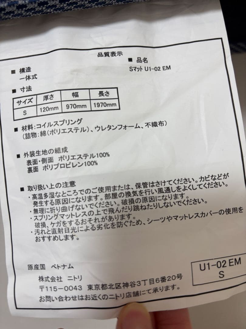 【引取り限定価格】ニトリ　シングルベッドフレーム、マットレスのセット