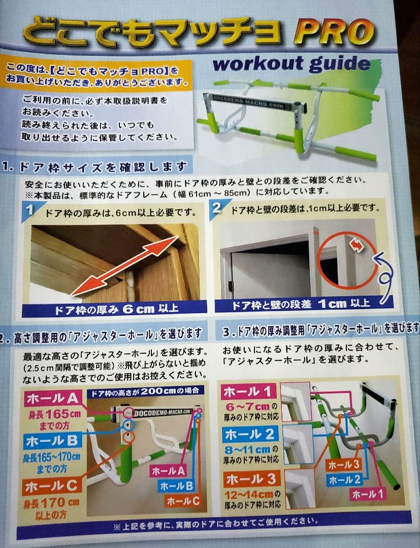 懸垂 どこでもマッチョ PRO 懸垂器具 　懸垂バー ドア 懸垂マシン
