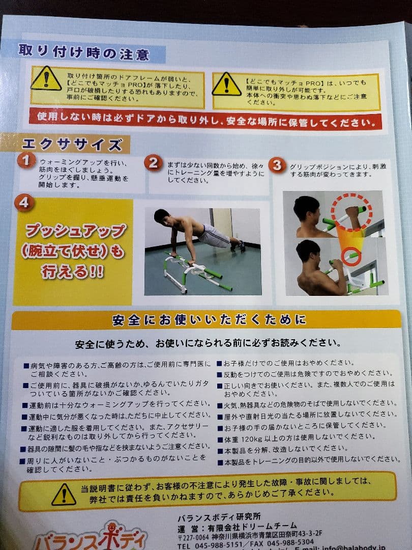 懸垂 どこでもマッチョ PRO 懸垂器具 　懸垂バー ドア 懸垂マシン