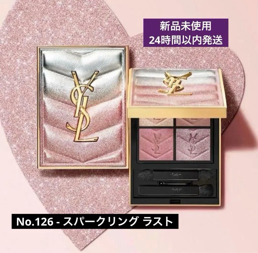 新品未使用イブサンローラン　クチュールミニクラッチ　126 アイシャドウ