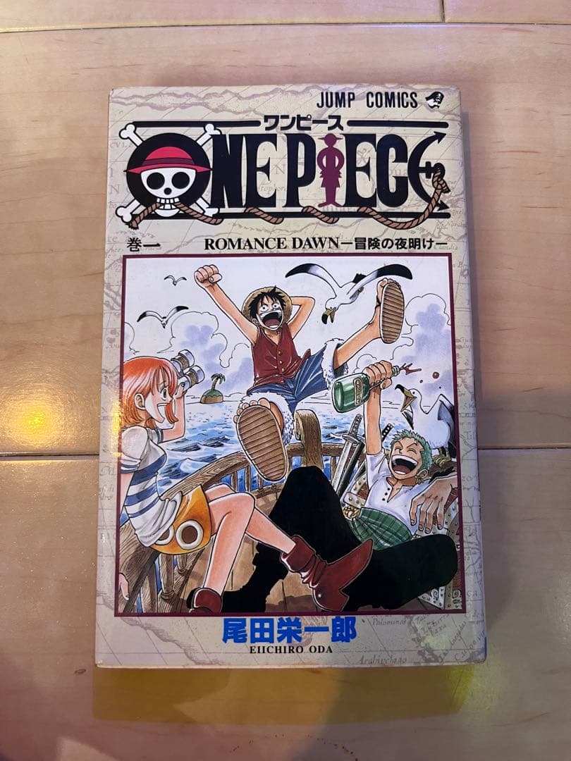 ワンピース 1巻 初版帯