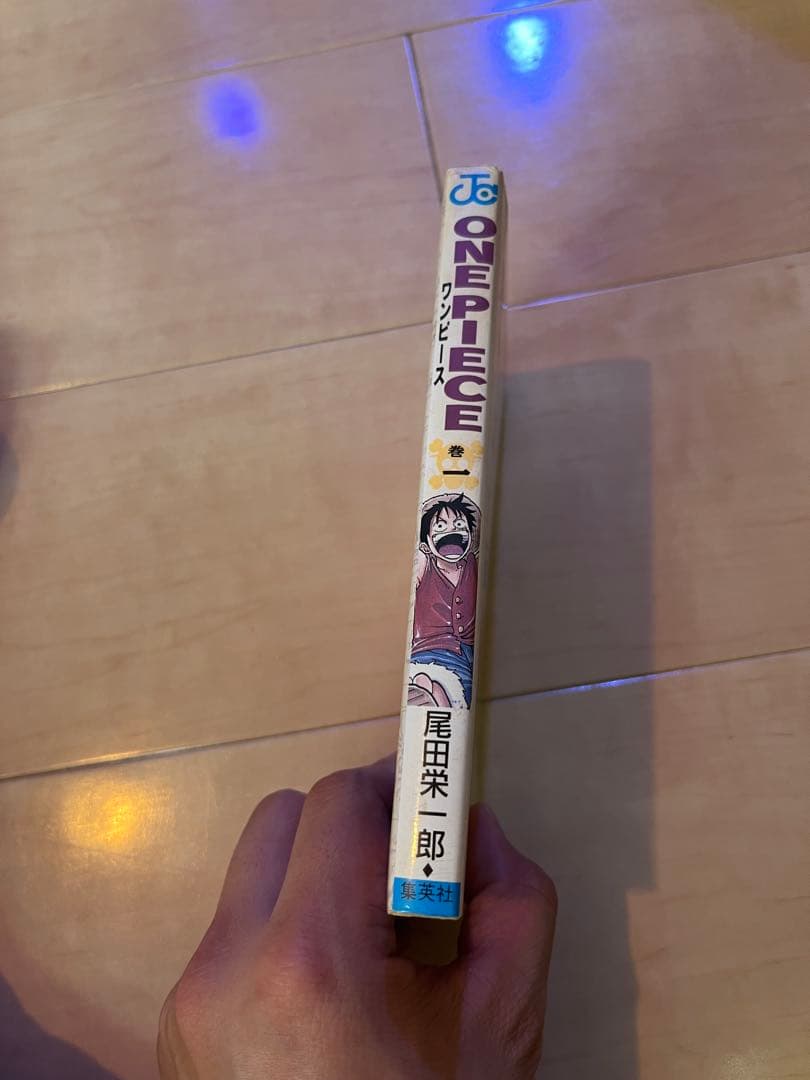 ワンピース 1巻 初版帯