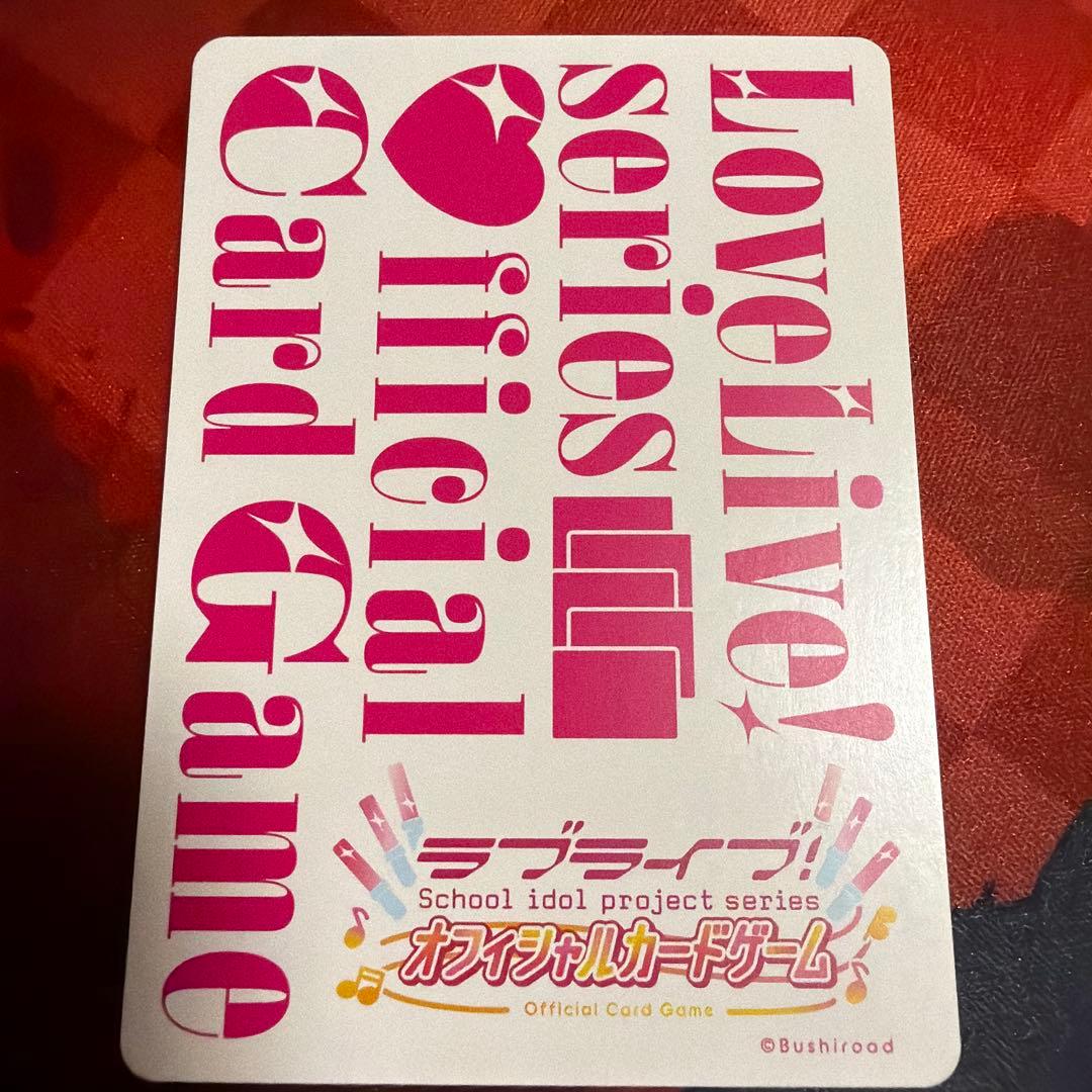 ラブカ 4弾 虹ヶ咲 LLE 3rd