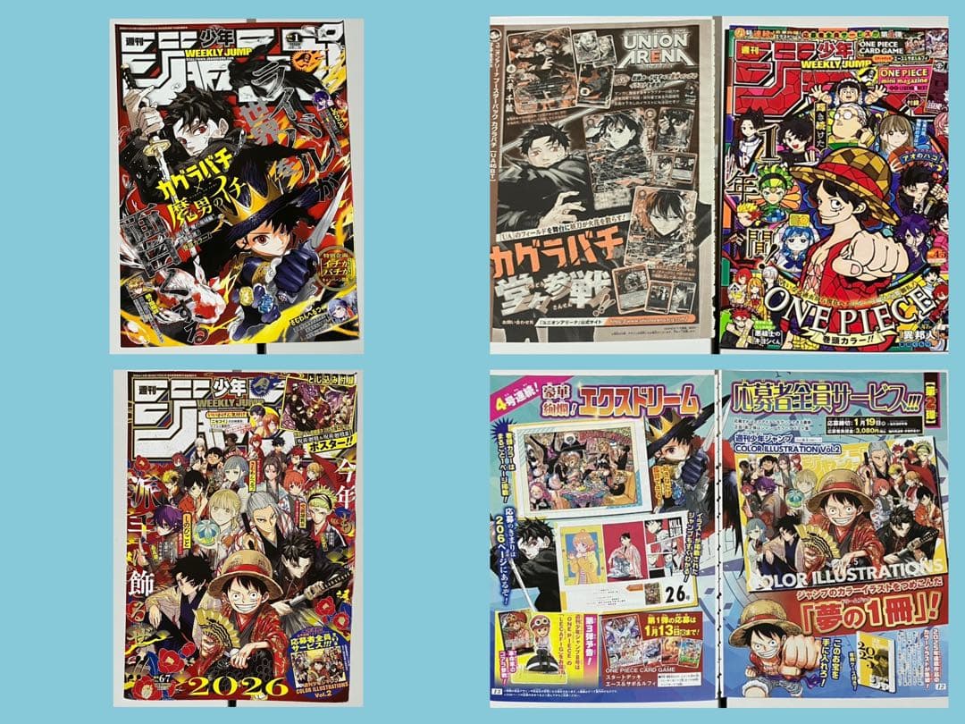 カグラバチ 切り抜き カラー 付録 ポスター ステッカー