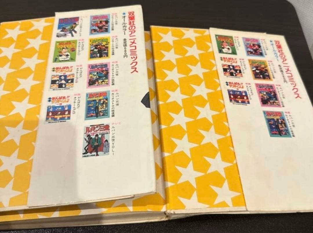 坊ちゃん　全2巻セット　名作アニメ図書館　モンキーパンチ　夏目漱石　初版