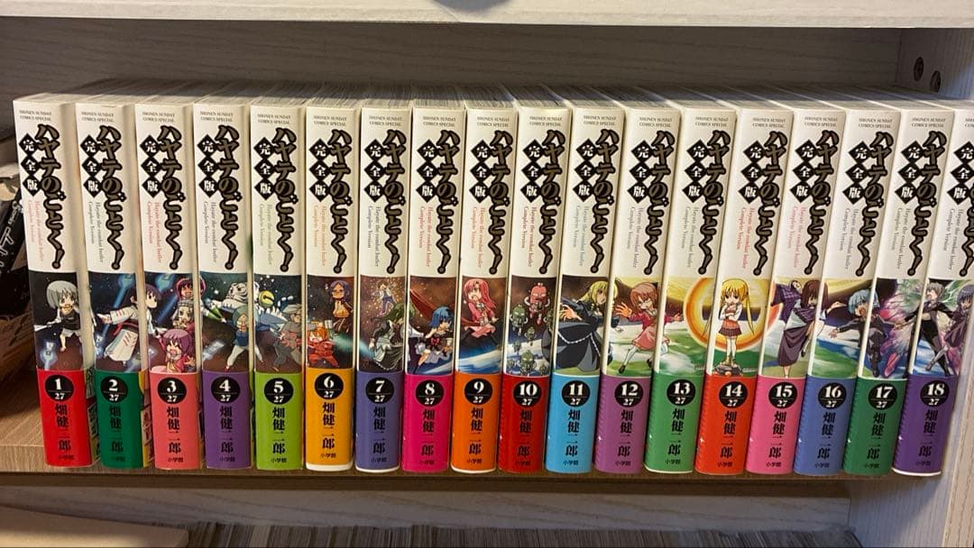 ハヤテのごとく　完全版　1～18巻　初版　セット