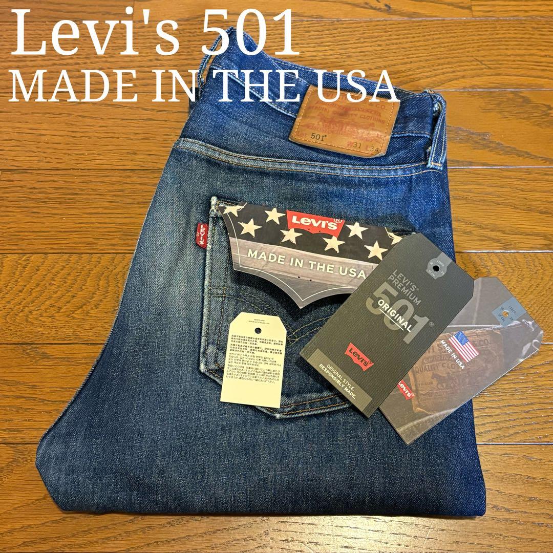 リーバイスプレミアム Levi's 501 MADE IN THE USA 31