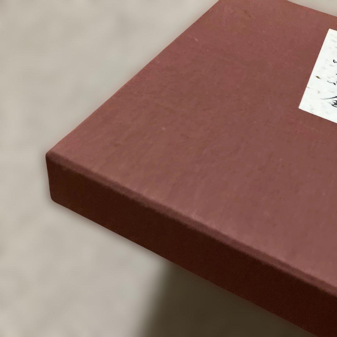 H*o様 書道① 極美品　西本願寺本 三十六人家集 素性集(全) 28000円