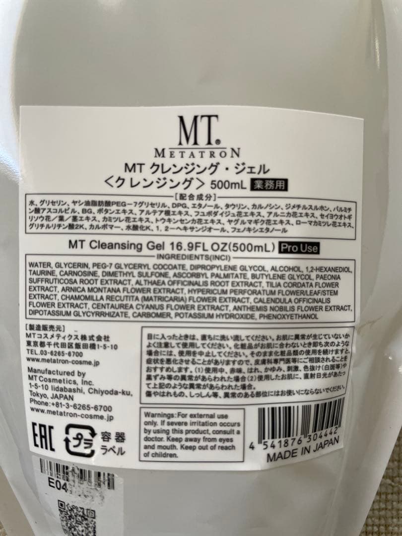 MT クレンジング・ジェル 500mL