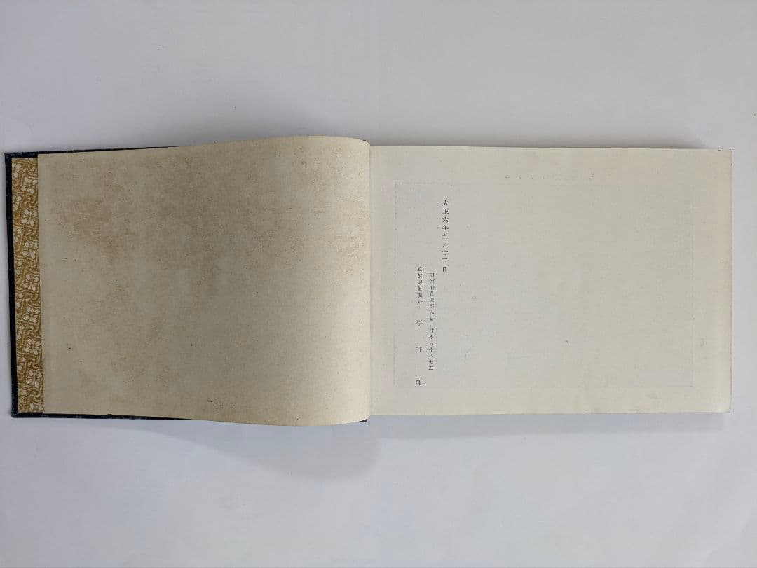 沿線写真帖　南満州鉄道　大正6年 戦前