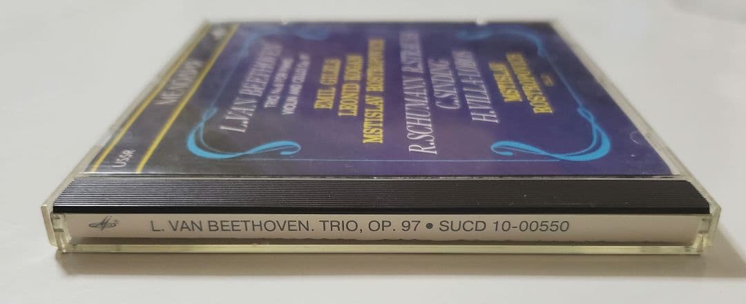 レア盤　ロストロポーヴィチ　コーガン　ベートーヴェン: 大公ピアノ三重奏曲第7番