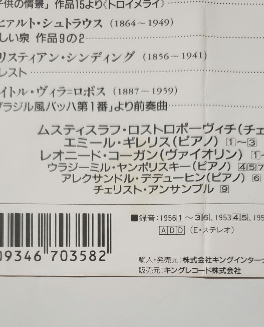 レア盤　ロストロポーヴィチ　コーガン　ベートーヴェン: 大公ピアノ三重奏曲第7番