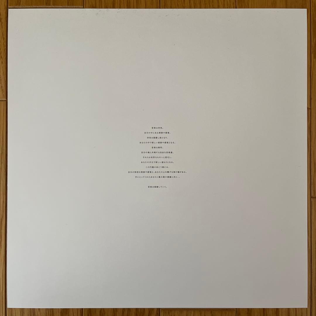 邦楽 Uyama Hiroto/freedom of the son 2LP