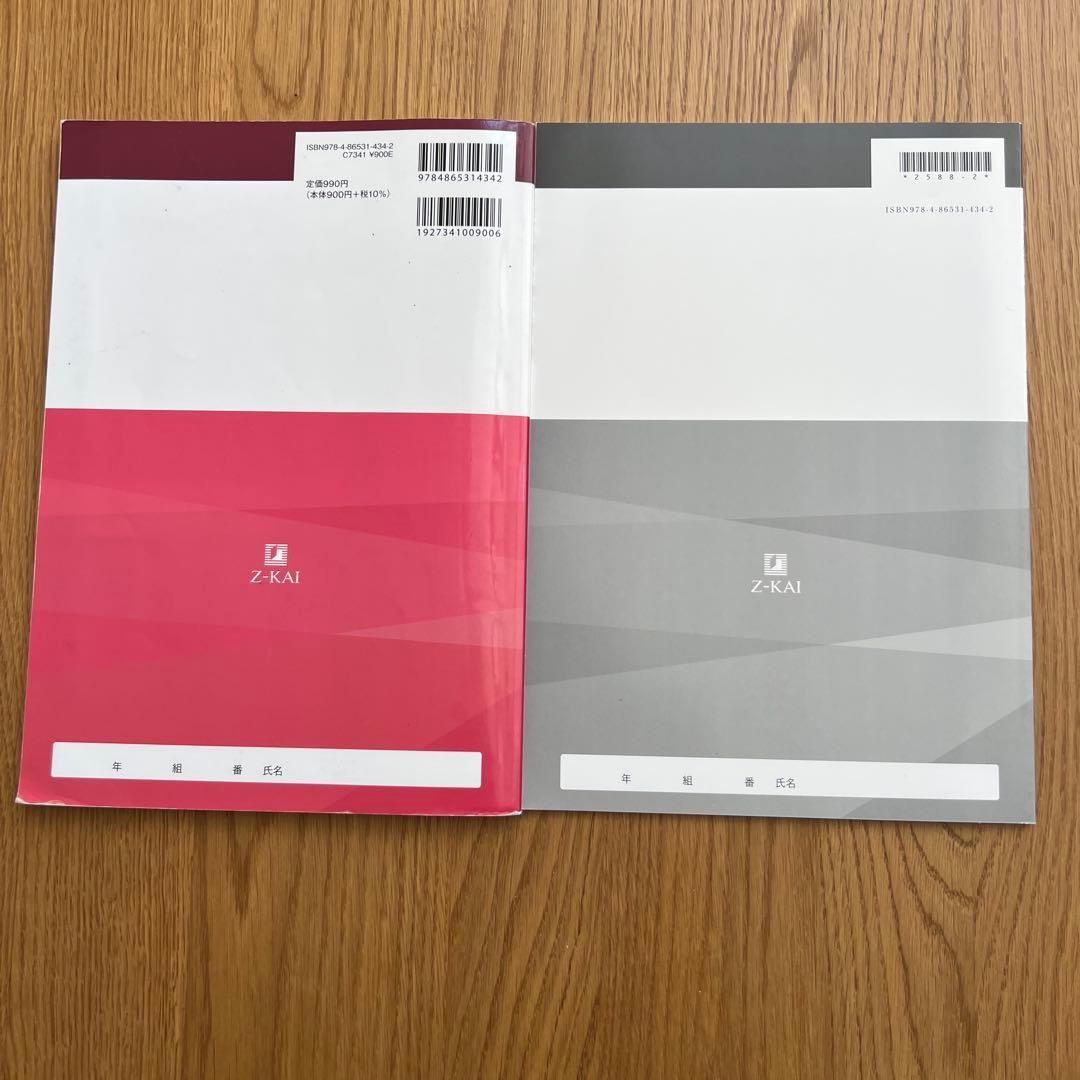 プライム数学　代数II［改訂版］別冊解答付き