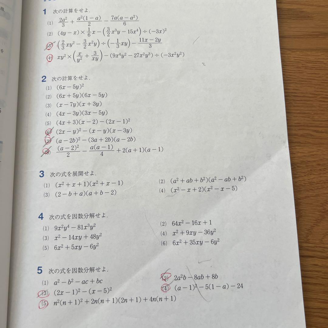 プライム数学　代数II［改訂版］別冊解答付き