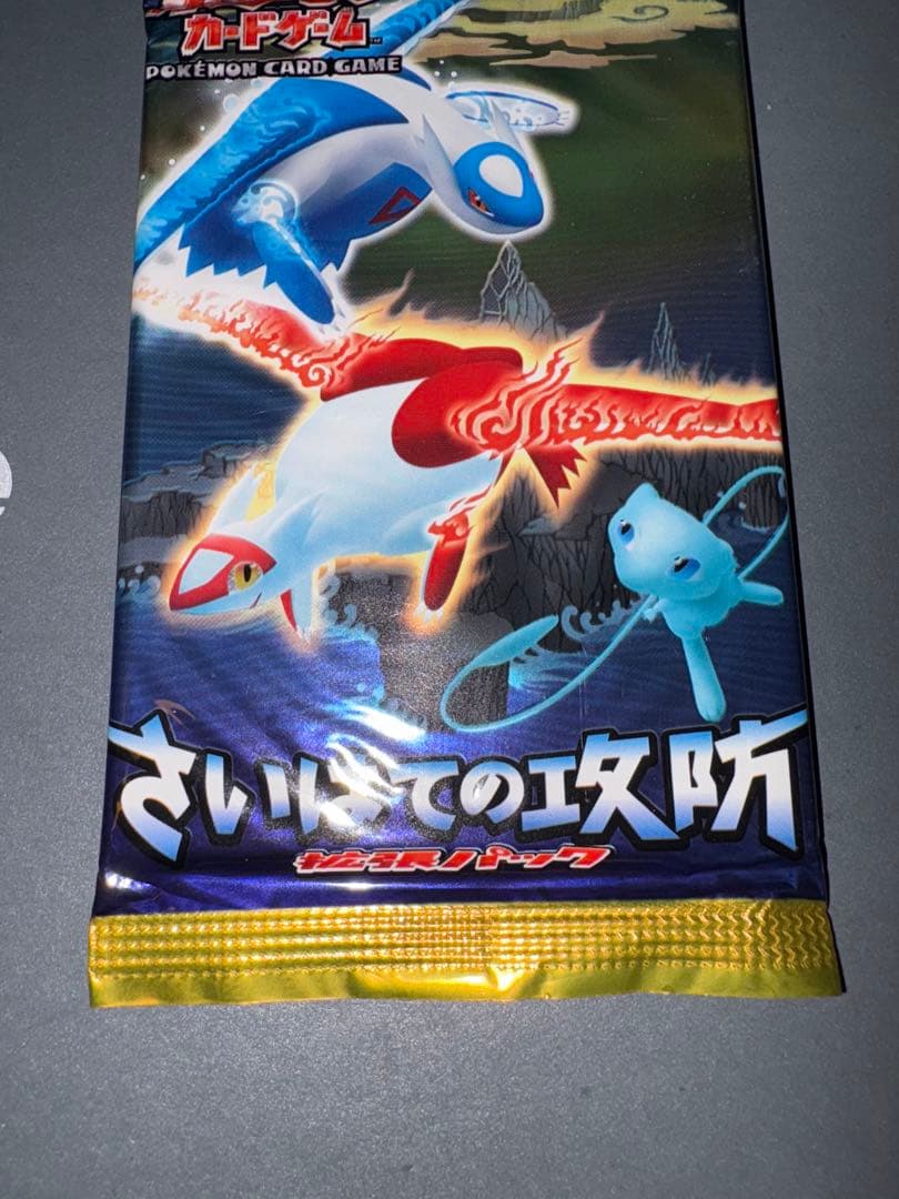 ポケモンカードゲーム さいはての攻防 11枚入り