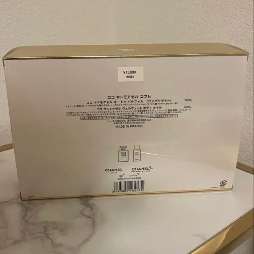 CHANEL COCO Mademoiselle コフレセット ココマドモアゼル