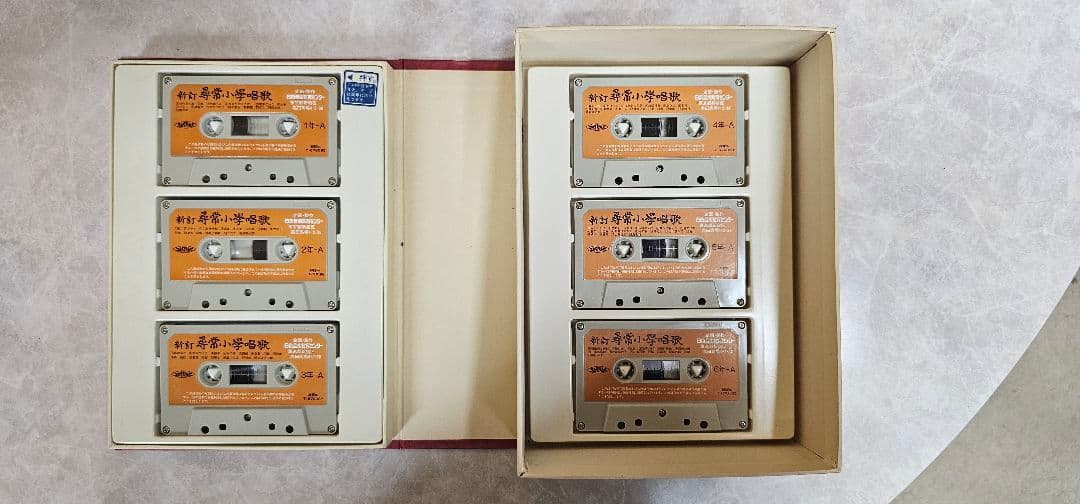 文部省　尋常小学校唱歌　昭和七年