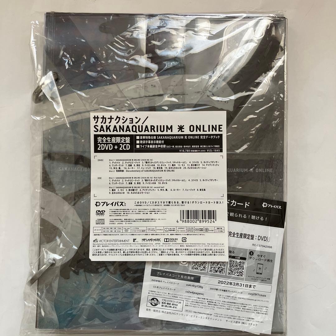 SAKANACTIONSAKANAQUARIUM光ONLINE 2DVD➕2CD