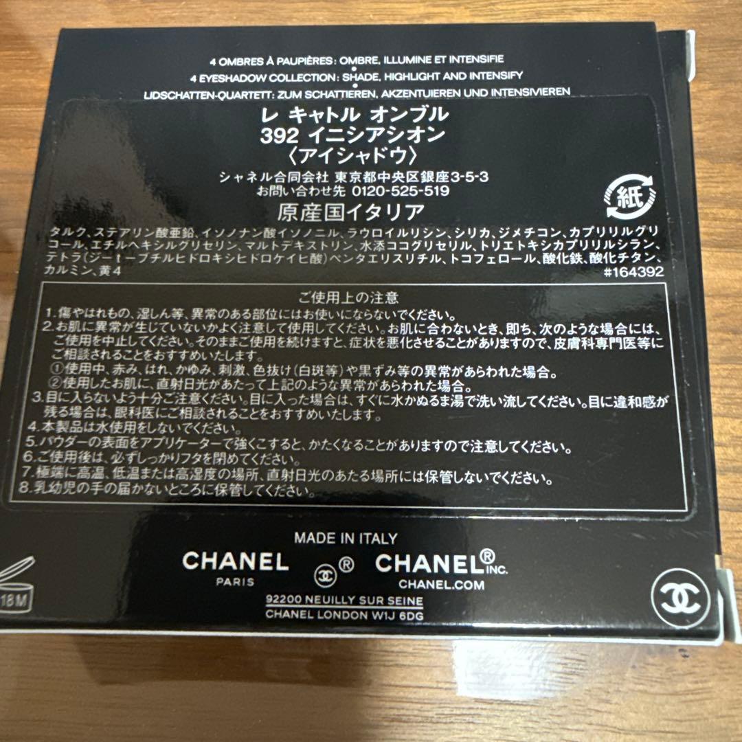 シャネル　レ　キャトル　オンブル　392 イニシアシオン　アイシャドウ【新品】