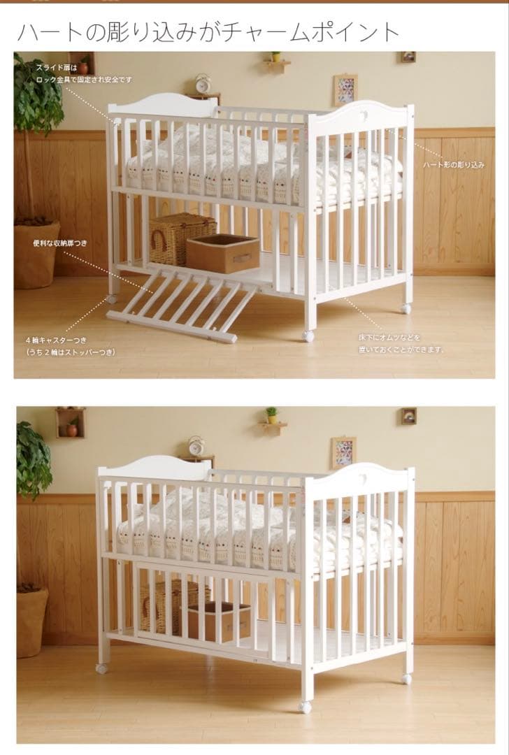 ベビーベッド　石崎家具　スリーピー　プロヴァンス