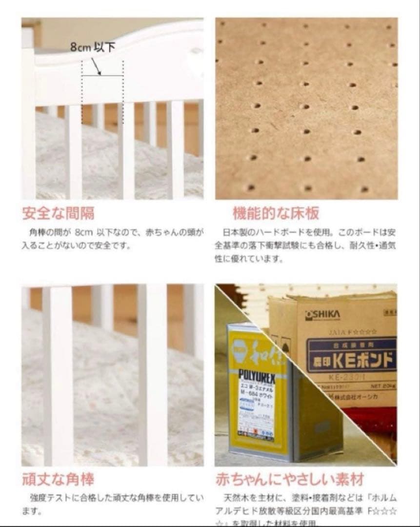 ベビーベッド　石崎家具　スリーピー　プロヴァンス