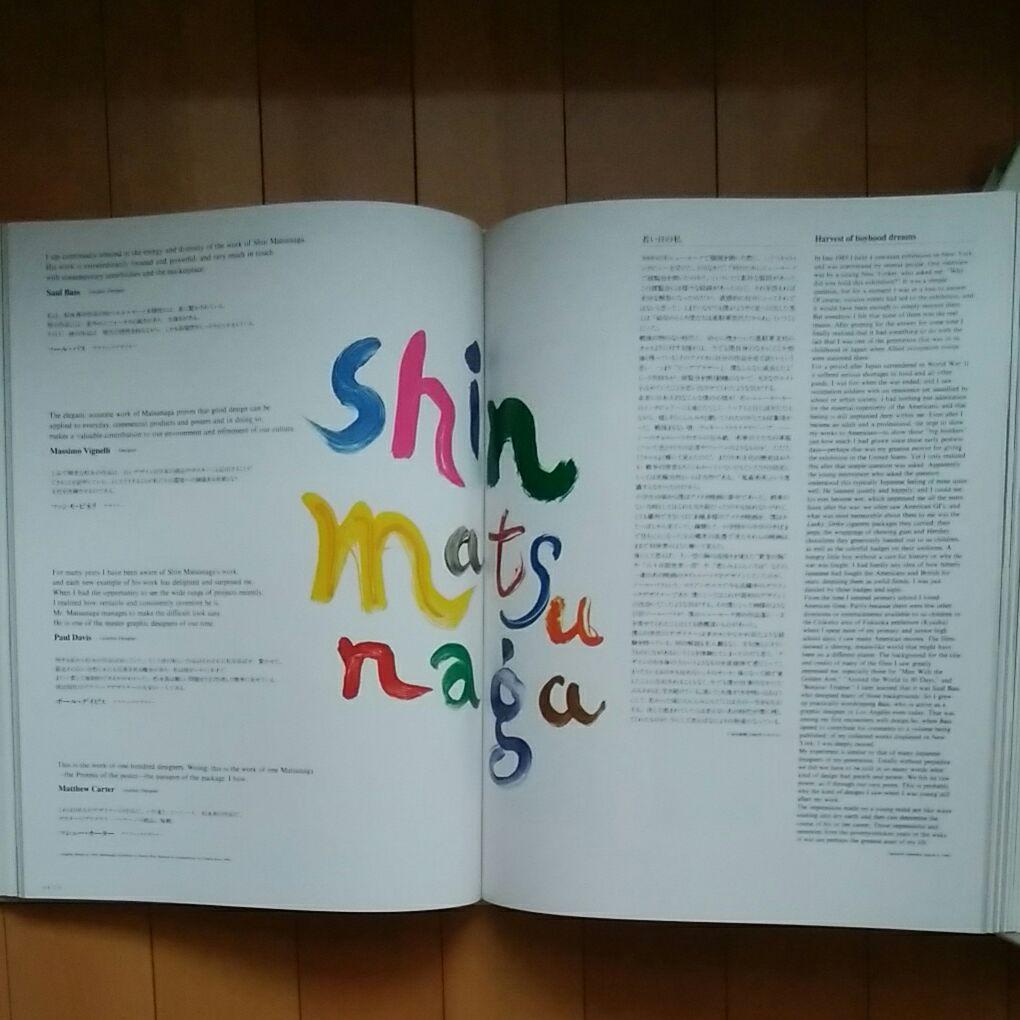 松永真　デザイン「SuperMarket」