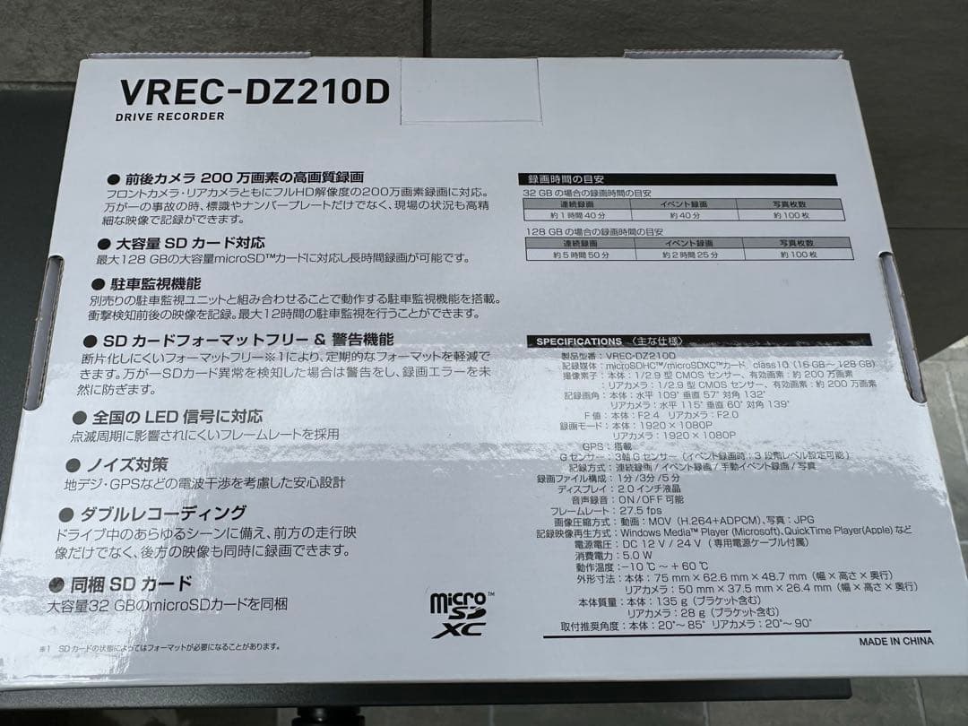 【新品・未使用】Carrozzeria VREC-DZ210Dドライブレコーダー