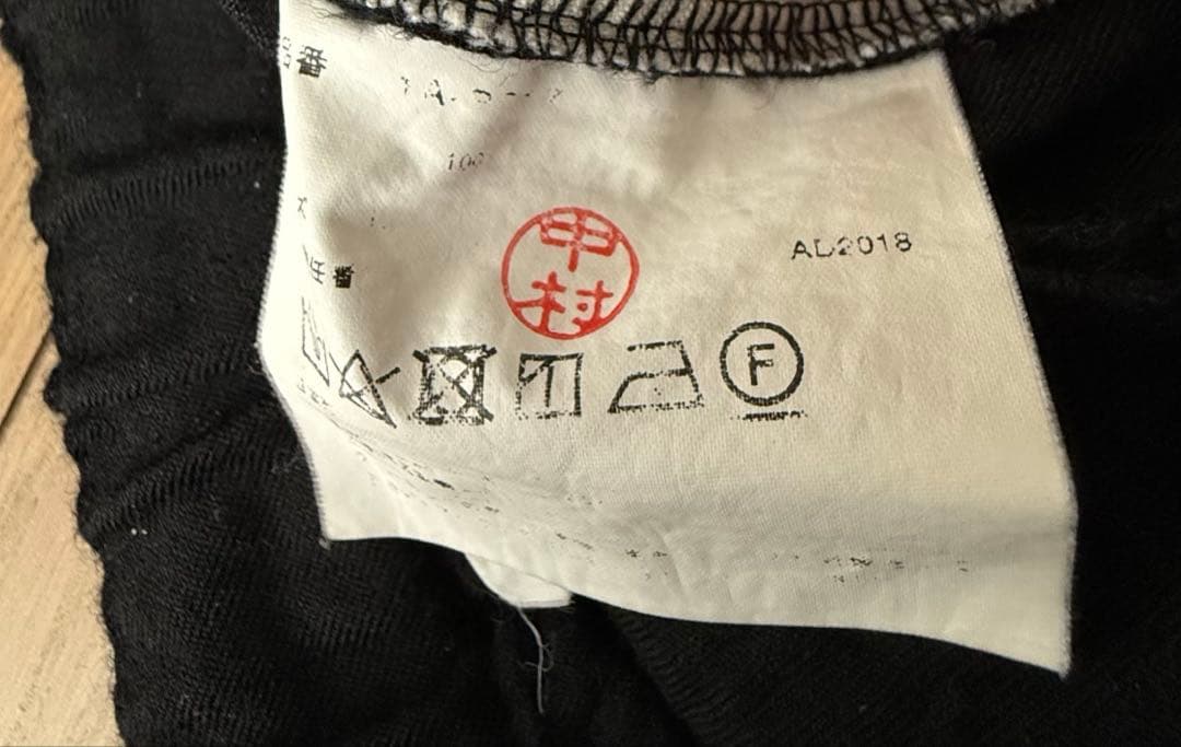 [週末限定価格】Black Comme des Garcons Lサイズ　パンツ