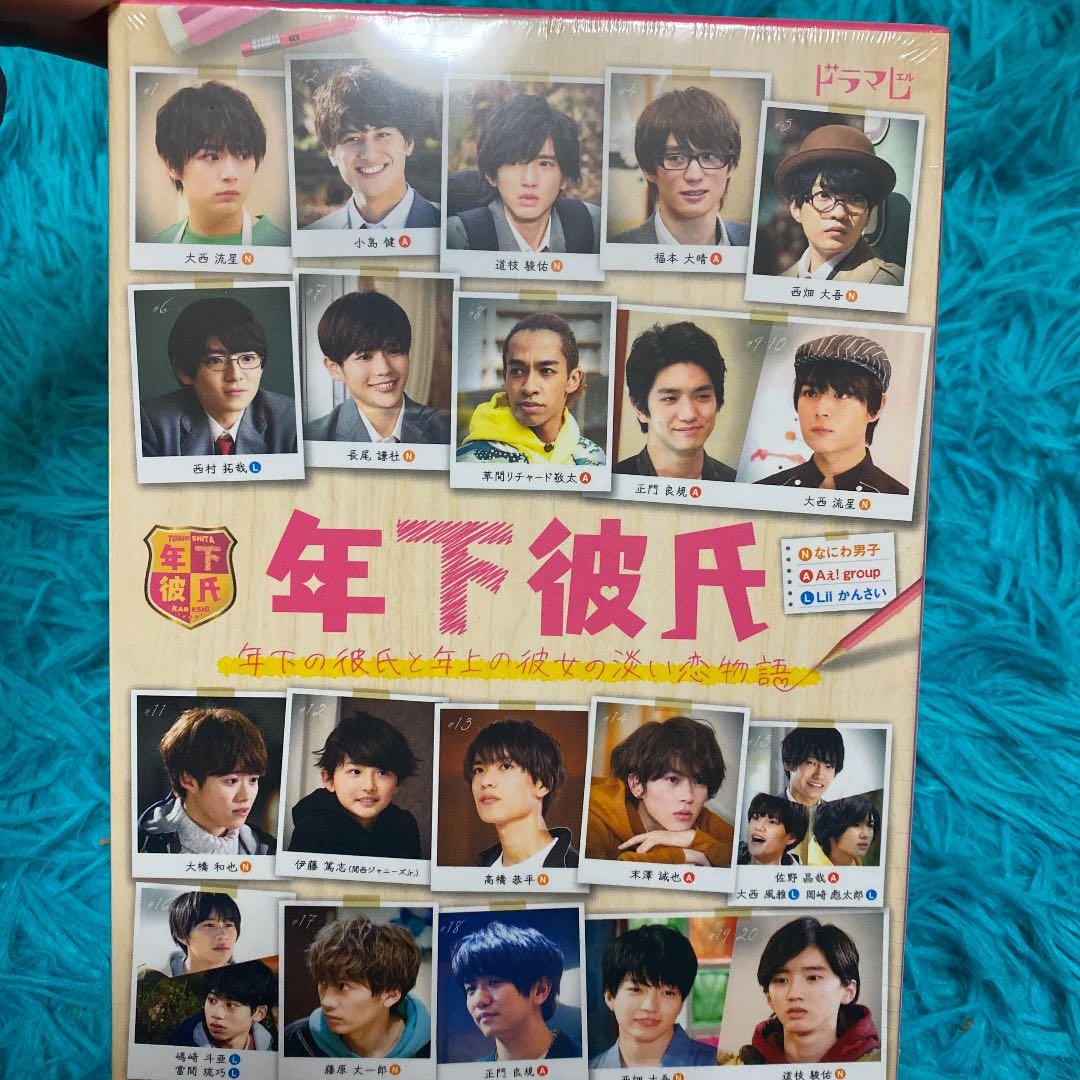 年下彼氏 DVD-BOX〈4枚組〉　新品