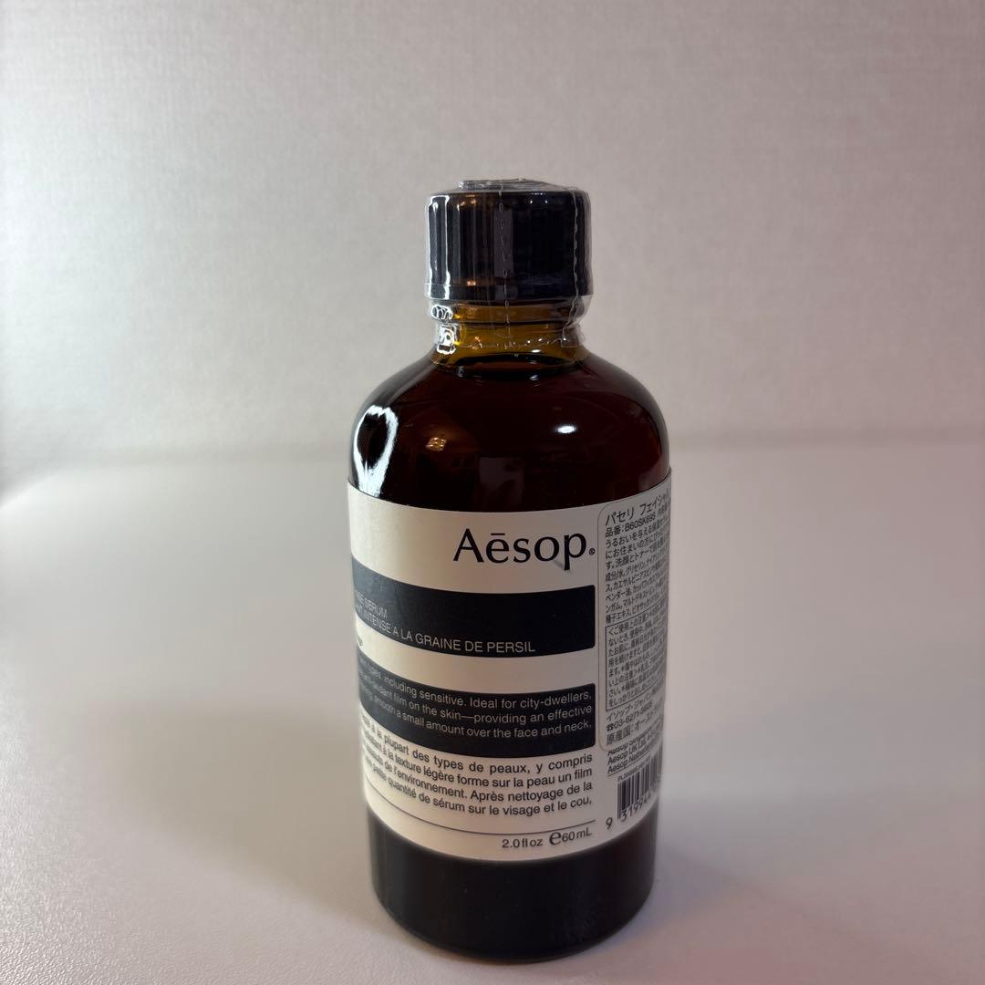 Aesop イソップ パセリシード フェイシャル インテンス セラム 60ml