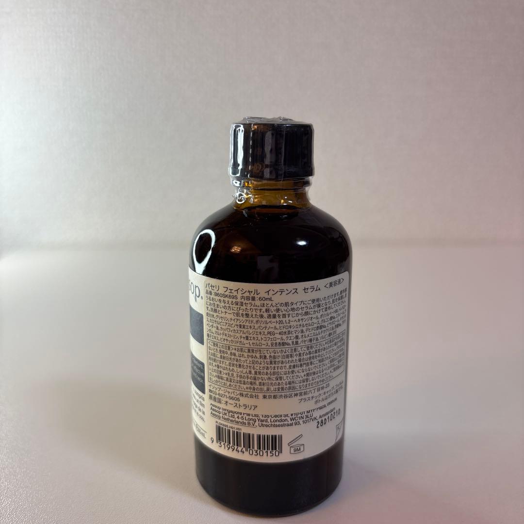 Aesop イソップ パセリシード フェイシャル インテンス セラム 60ml