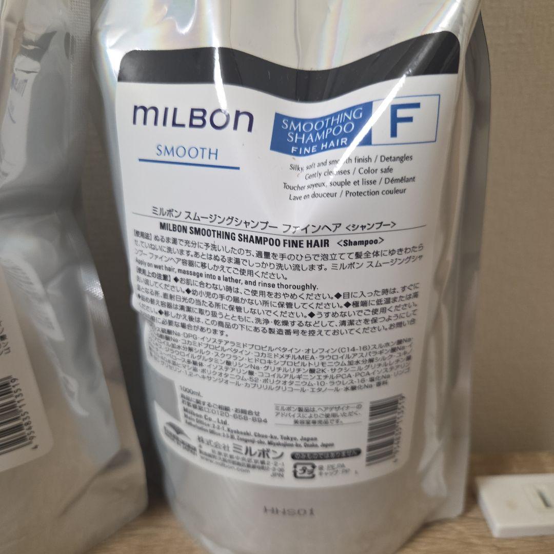 グローバルミルボンスムージングFシャンプー1000ml2個