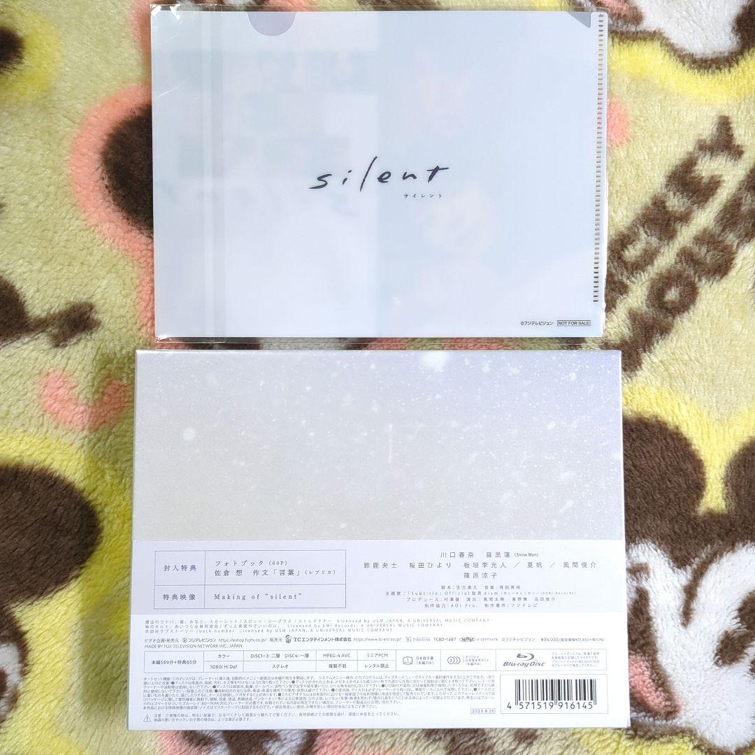 silent-ディレクターズカット版- Blu-ray BOX 特典付き