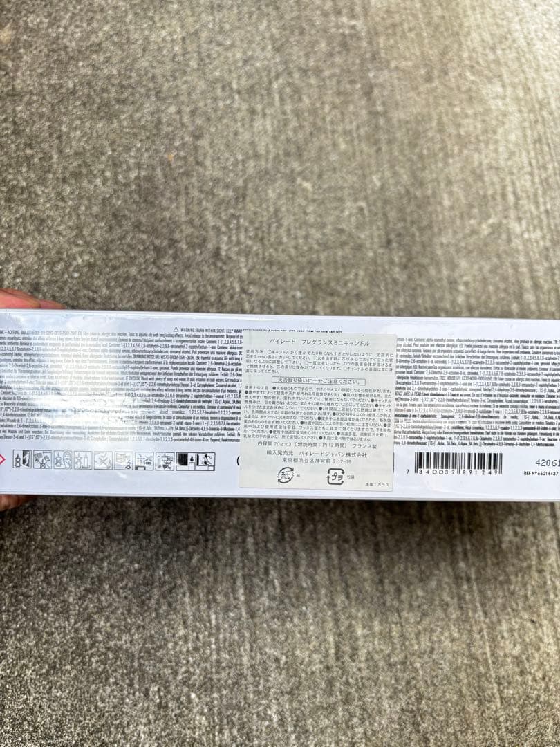 【新品半額】BYREDO LA MINI SÉLECTION ミニキャンドル3個