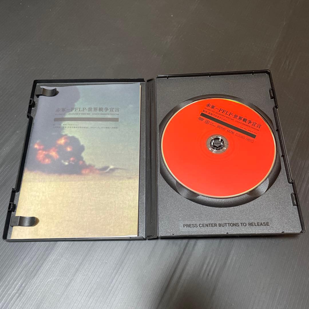 赤軍-P.F.L.P 世界戦争宣言('71若松プロダクション)